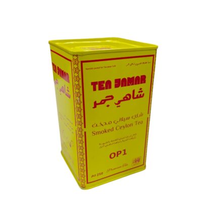 شاهي جمر مدخن 250 جرام OP1