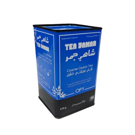 شاهي جمر 270 جرام OP1