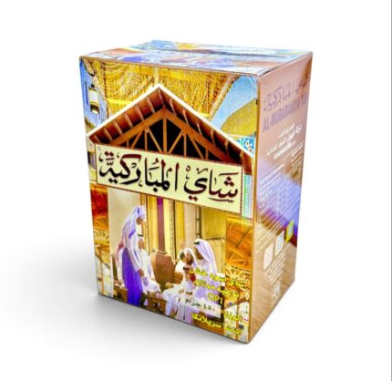 OP1 شاي المباركية 450 جرام