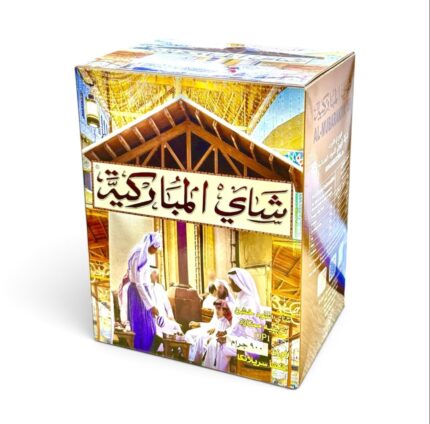 OP1 شاي المباركية 900 جرام