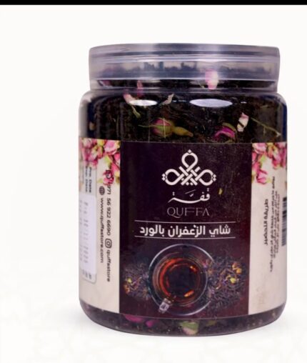 شاي الزعفران مع الورد 250 جرام